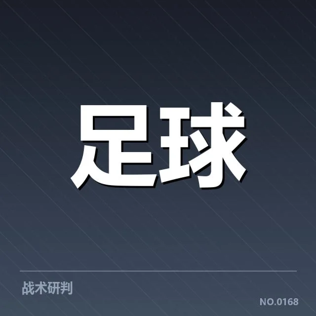 国足备战状态追踪：幕后细节与未来走向