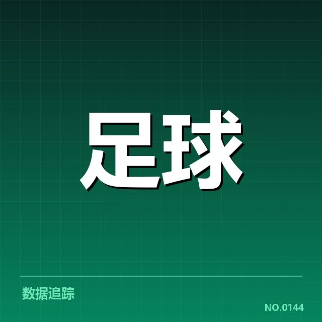 已确认的本阶段赛程与关键名单
